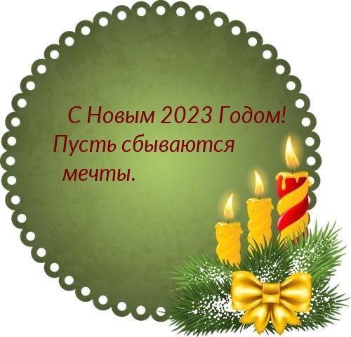 � ����� 2023 �����! ����� ��������� �����..