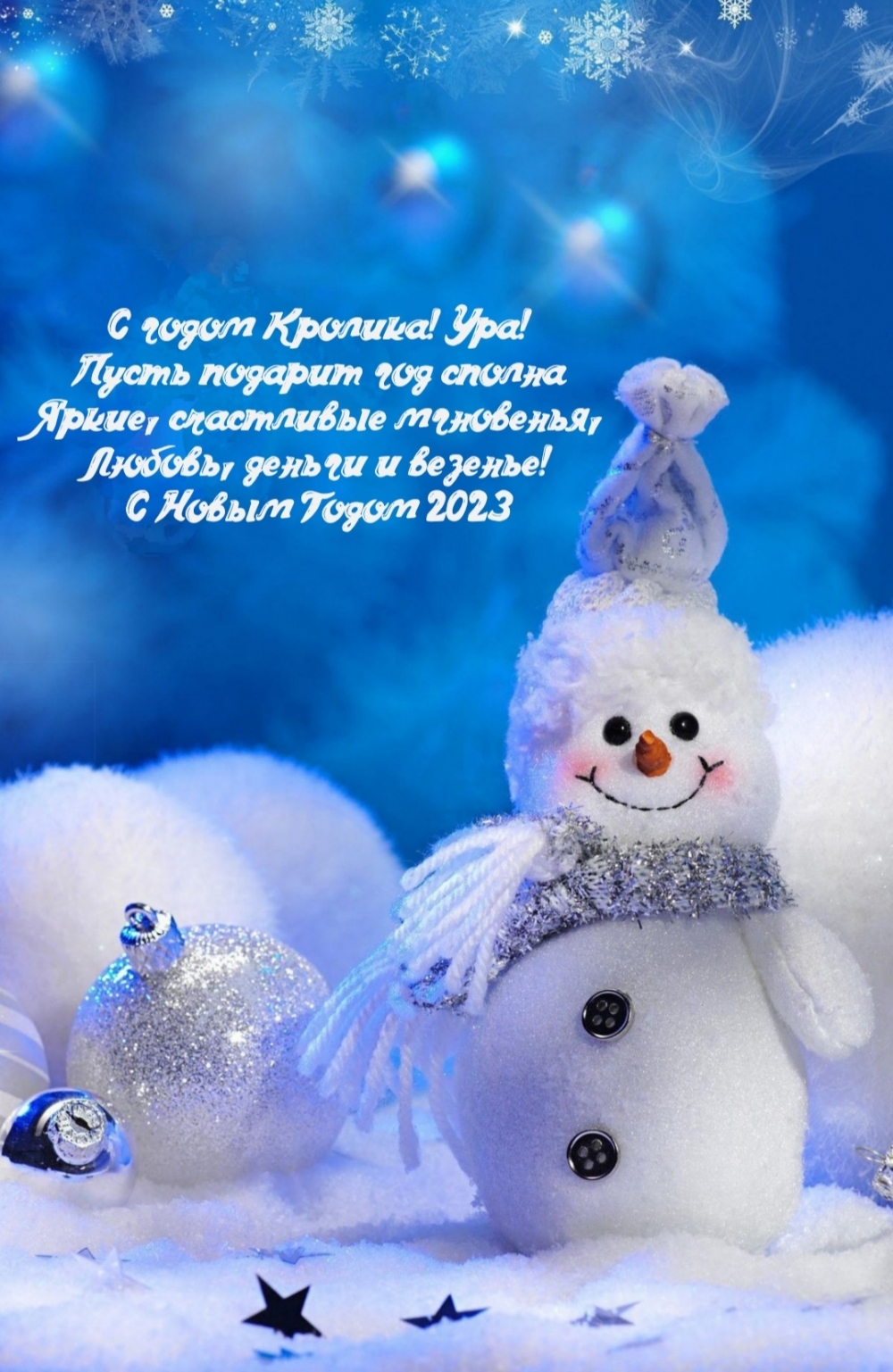 � ����� ����� 2023 � ����� �������! ���!.