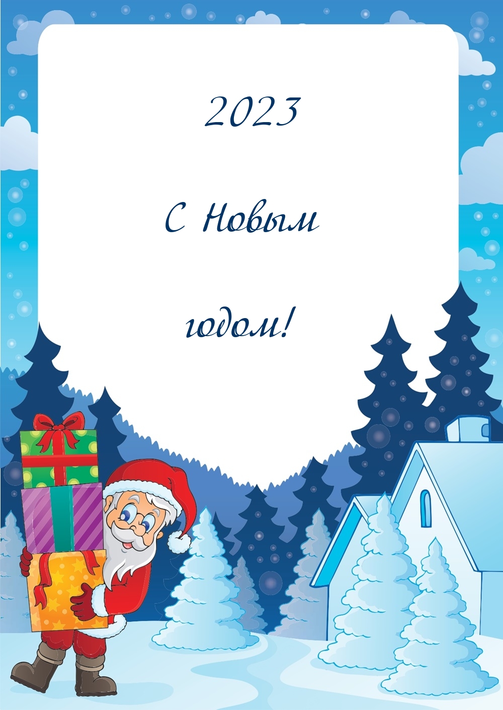 2023 � ����� �����!.