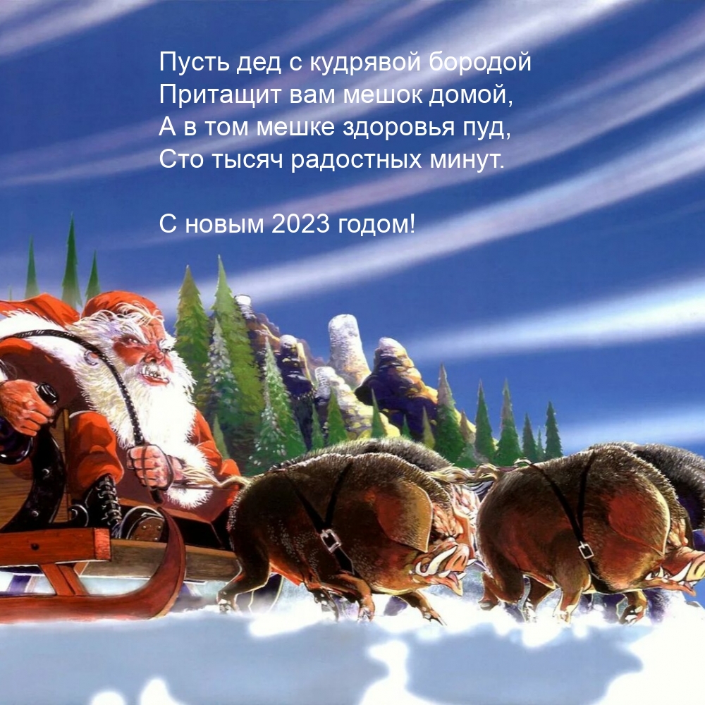 � ����� 2023 �����! ��� ����� ��������� �����..