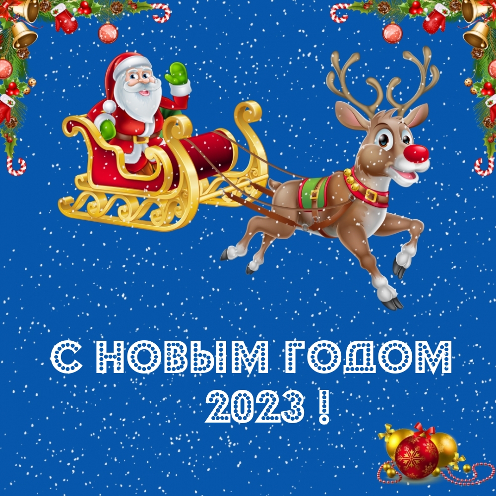 � ����� ����� 2023!.