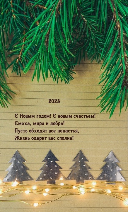 2023 � ����� �����! � ����� ��������!.