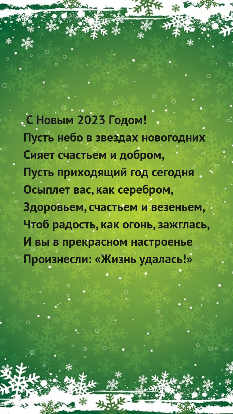 � ����� 2023 �����! ����� ���� � ������� ����������.