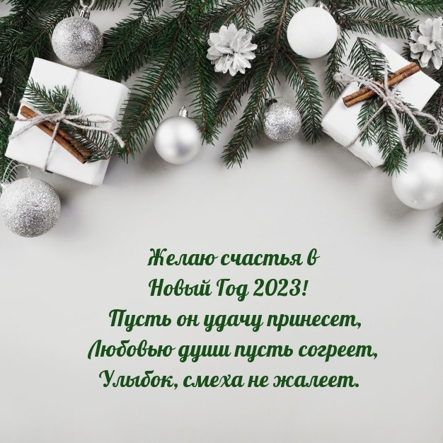 ����� ������� � ����� ��� 2023!.