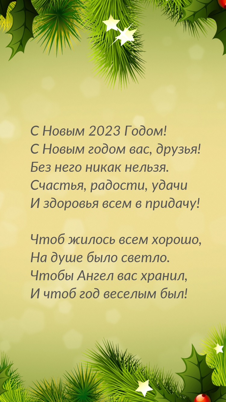 � ����� 2023 �����! � ����� ����� ���, ������!.