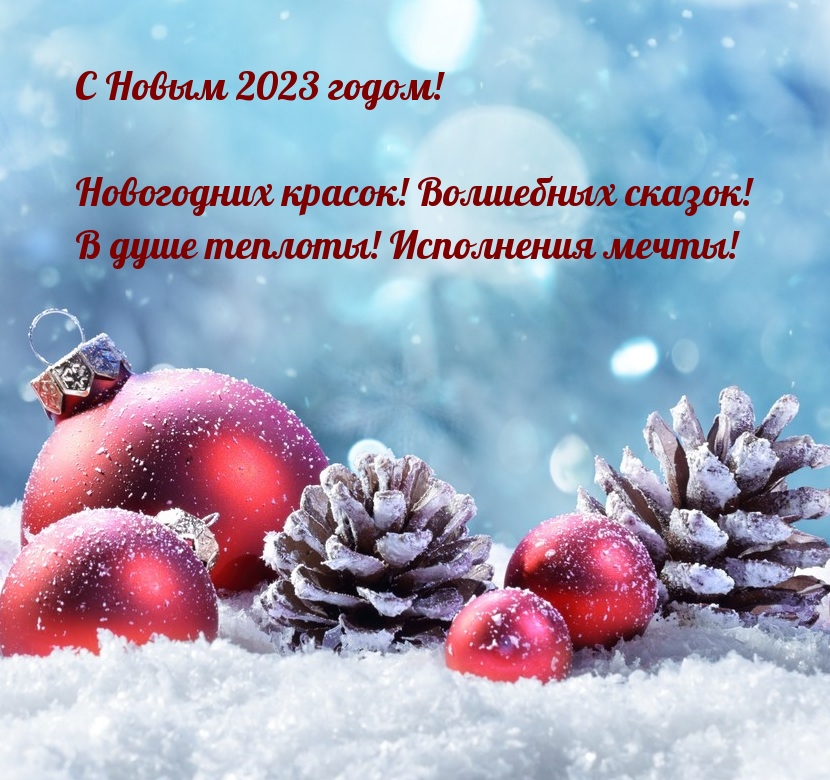 � ����� 2023 �����! ���������� ������! ��������� ������!.