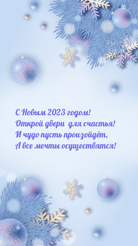 � ����� 2023 �����! ������ ����� ��� �������!.