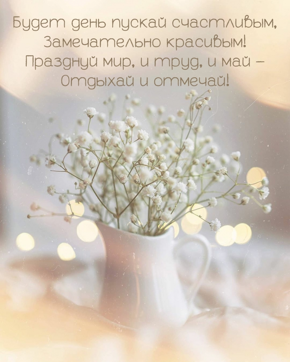 �������� ���, � ����, � ��� � ������� � �������!.
