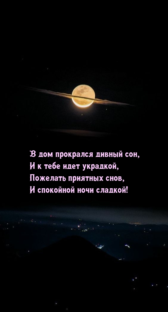 Овечки для сна картинки. photowords ru 6987. Овечки для сна картинки фото. Овечки для сна картинки-photowords ru 6987. картинка Овечки для сна картинки. картинка photowords ru 6987. Выражайте свои эмоции, отправляйте тематические картинки с пожеланием спокойной ночи дорогим людям, возлюбленным и друзьям. Пусть они ощущают вашу заботу, внимание, любовь и теплоту каждую минуту!