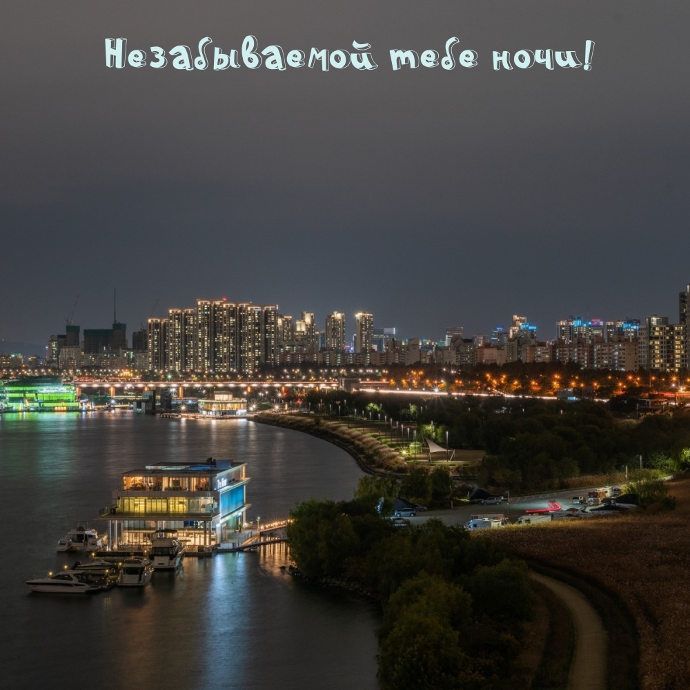 Любимый добрых снов картинки красивые новые. photowords ru 7092. Любимый добрых снов картинки красивые новые фото. Любимый добрых снов картинки красивые новые-photowords ru 7092. картинка Любимый добрых снов картинки красивые новые. картинка photowords ru 7092. Когда на землю опускается ночь, особенно остро ощущается отсутствие любимого рядом. В такие моменты хочется напомнить своему мужчине о том, как ты скучаешь по нему и ждешь скорейшей встречи. Пожелать ему спокойной ночи можно не только с помощью нежных слов, которые совсем несложно произнести по телефону.