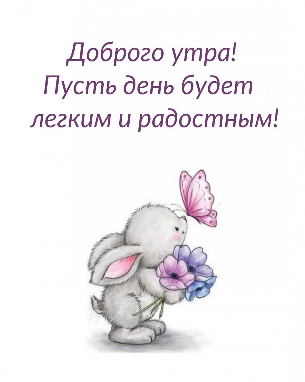 Позитивные открытки